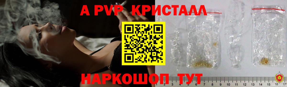как найти наркотики  Alpha PVP мука  А ПВП крисы CK  A-PVP крисы CK  Вход с VPN  Геленджик 