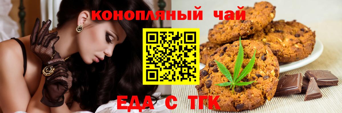 Геленджик  Canna-Cookies марихуана  Вход с VPN 