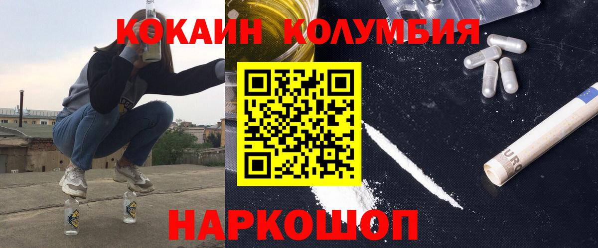 Кокаин 97%  Вход с VPN  Геленджик  Кокаин VHQ 