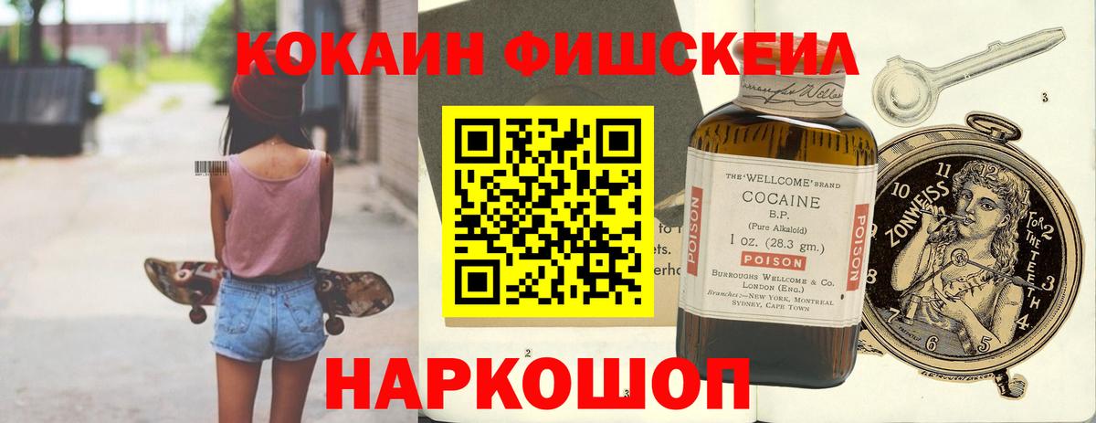 Cocaine Боливия Геленджик