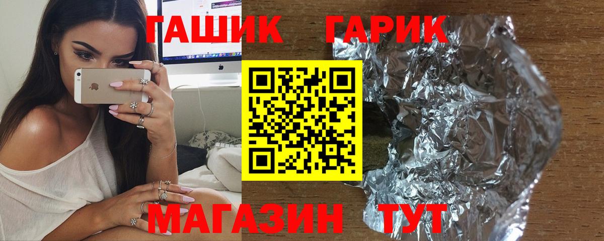 Гашиш  Гашиш Cannabis  Геленджик  Вход с VPN  Гашиш Изолятор 