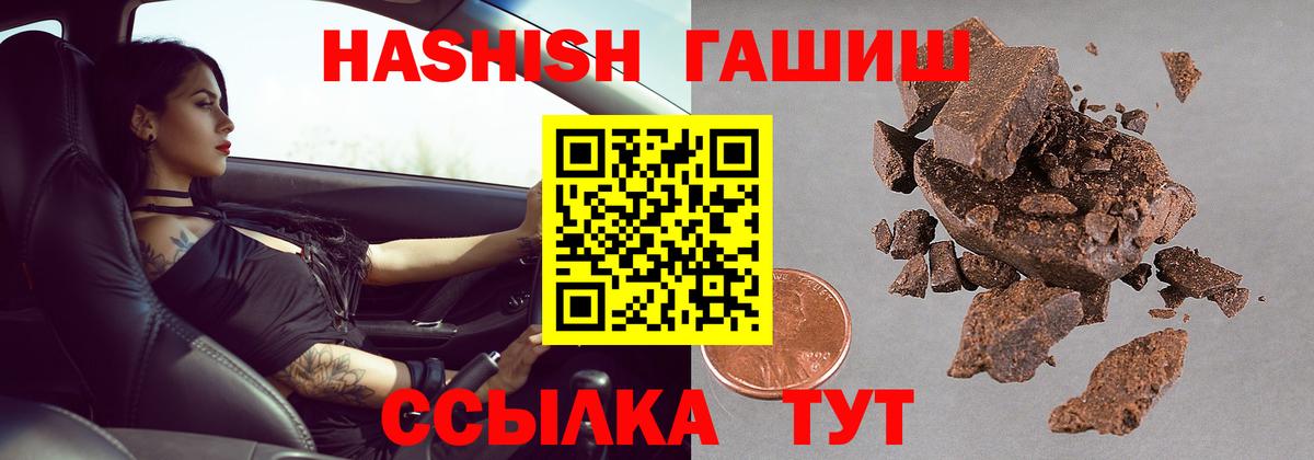 ГАШ VHQ Геленджик