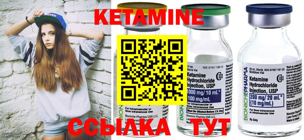Кетамин VHQ Геленджик