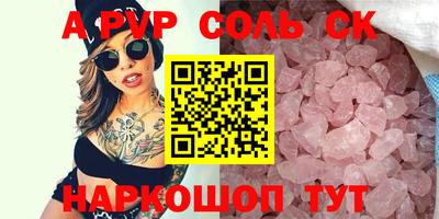 ALPHA-PVP Заводоуковск