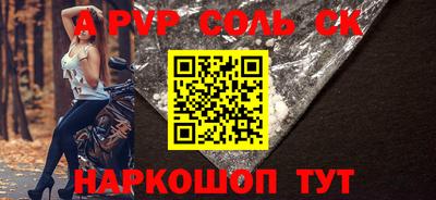 ALPHA-PVP Заводоуковск