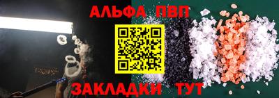ALPHA-PVP Ипатово
