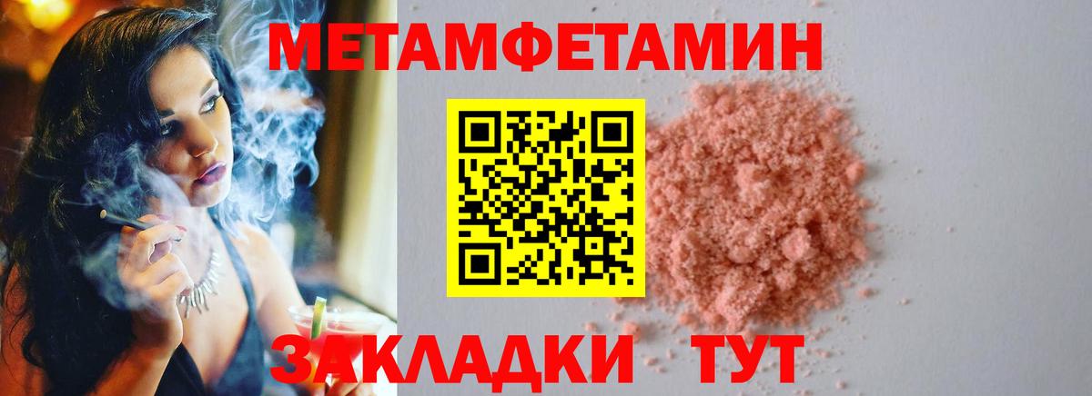 Метамфетамин кристалл  Вход с VPN  Метамфетамин кристалл  Геленджик 