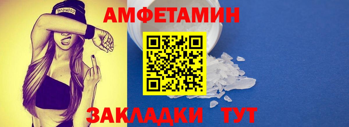 МЕТАМФЕТАМИН пудра Геленджик