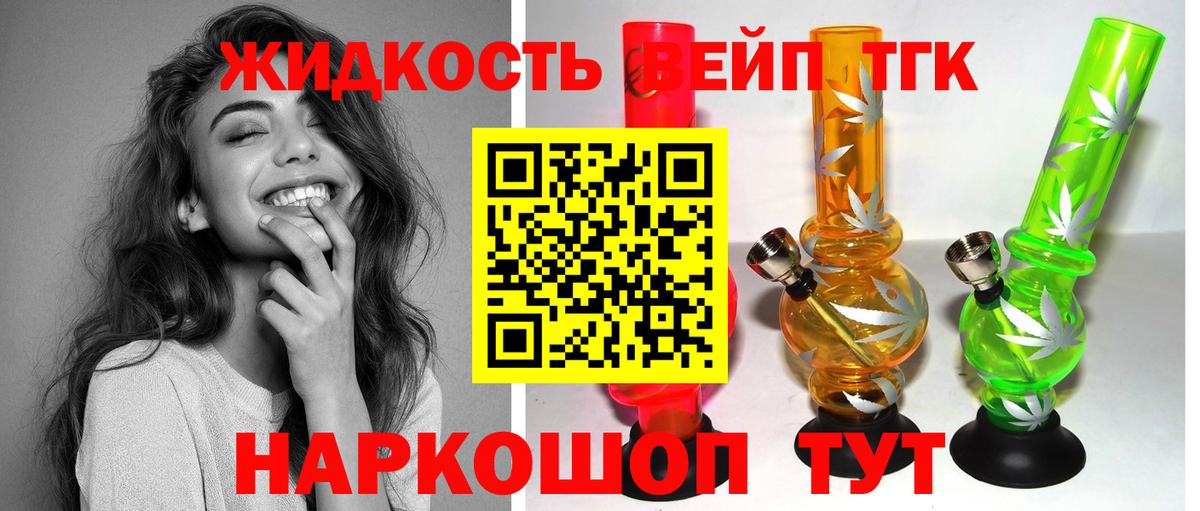 Дистиллят ТГК Wax  Вход с VPN  Геленджик 